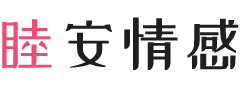 广东汕头女性情感咨询